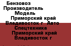 Бензовоз  Hyundai HD170 › Производитель ­ Hyundai › Модель ­ HD170 - Приморский край, Владивосток г. Авто » Спецтехника   . Приморский край,Владивосток г.